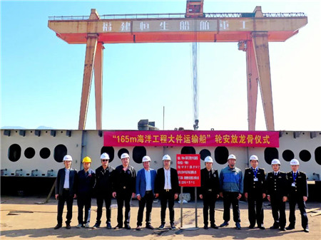 恒生船舶重工建造165米海洋工程大件運(yùn)輸船開工