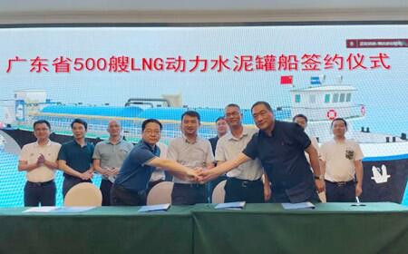 500艘LNG動力罐裝水泥船開工！中集入股肇通船廠