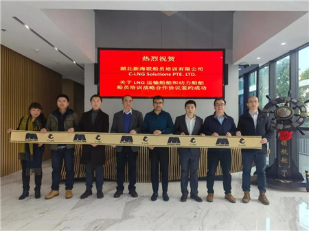 C-LNG攜手新海聯(lián)設(shè)立LNG供氣系統(tǒng)和液貨系統(tǒng)船員培訓(xùn)中心