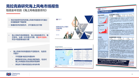 克拉克森研究：2022年海上風(fēng)電市場(chǎng)展望