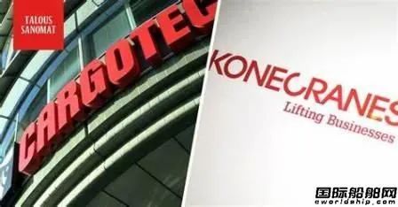 Cargotec和Konecranes合并計劃遭英國反對最終流產(chǎn)