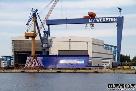 最后一家船廠賣了！MV Werften退出郵輪建造市場