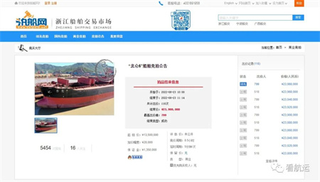 驚爆！33年老船“北侖6”輪多賣(mài)1000萬(wàn)元