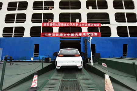 招商滾裝啟動(dòng)長(zhǎng)沙比亞迪出口車(chē)江運(yùn)業(yè)務(wù)