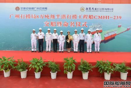 全球第三大！招商工業(yè)交付8萬(wàn)噸半潛船“華瑞龍”號(hào)