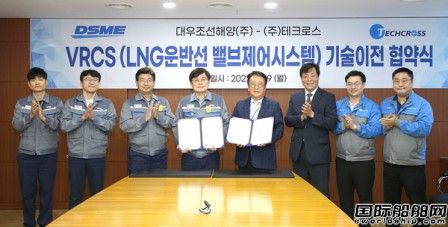 大宇造船向TECHCROSS轉(zhuǎn)讓破冰型LNG船閥門控制系統(tǒng)專利技術(shù)