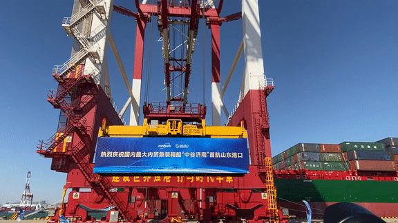 國內(nèi)最大內(nèi)貿(mào)集裝箱船“中谷濟南”輪成功首航山東港口