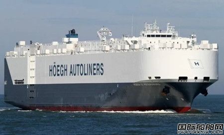 Hoegh Autoliners超低價(jià)回購(gòu)一艘租賃汽車運(yùn)輸船