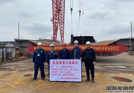 啟帆船舶建造國(guó)內(nèi)最大7000噸供油船開(kāi)工