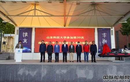 山東科技大學研發(fā)極地智能無人船隨“雪龍”號出征