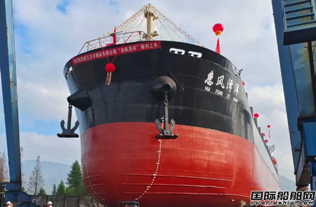 宏盛造船第三艘13000噸多用途貨船下水