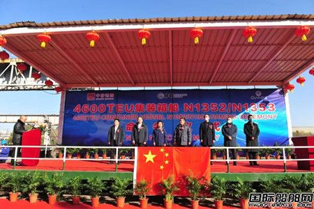 新?lián)P子造船為中谷海運建造兩艘4600TEU集裝箱船同日命名交付