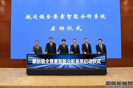 上海海事法院航運(yùn)鏈全要素智能分析系統(tǒng)正式啟動(dòng)