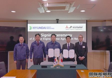 J-ENG與HHI-EMD續(xù)簽UE發(fā)動機(jī)許可證制造協(xié)議