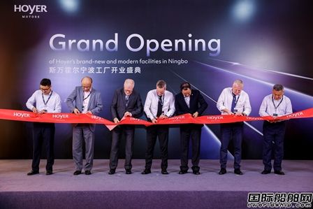 深耕中國市場！霍爾電機(jī)寧波新工廠煥新開業(yè)
