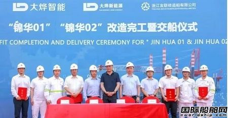交船了！浙江友聯(lián)完成大燁智能兩艘風(fēng)電安裝船改造