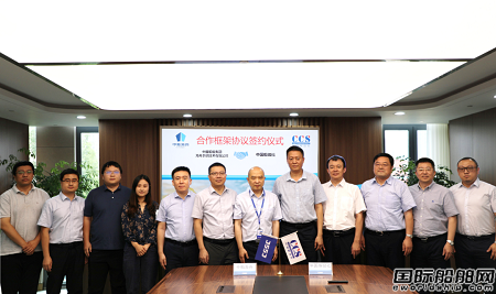 中國(guó)船級(jí)社與中船海舟簽訂合作框架協(xié)議