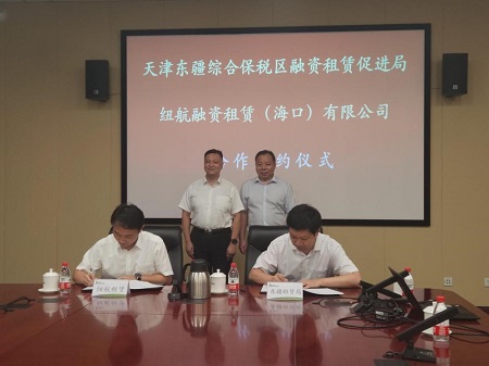 東疆與紐航租賃簽署戰(zhàn)略合作協(xié)議開(kāi)啟船舶租賃新篇章