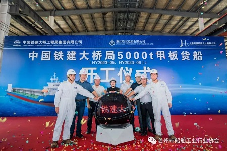 皓友造船為中國(guó)鐵建大橋局建造2艘5000噸甲板貨船開工