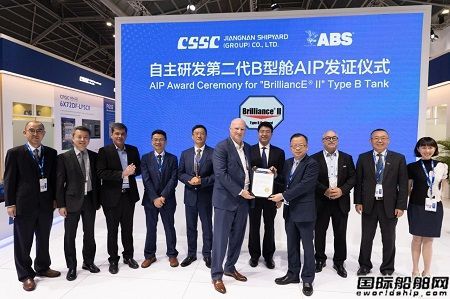 ABS為江南造船第二代B型艙頒發(fā)原則性認可證書