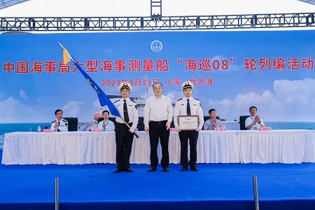中國(guó)海事系統(tǒng)首艘大型海道測(cè)量船“海巡08”輪在上海列編