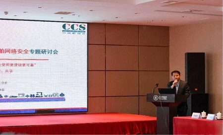中國船級社召開浙江船用產(chǎn)品數(shù)字化和船舶網(wǎng)絡安全專題會