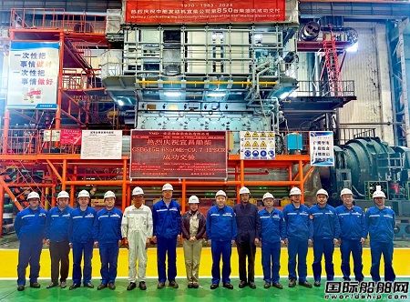 造機40年！中船發(fā)動機宜柴公司成功交付第850臺柴油機