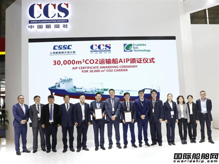 精彩繼續(xù)！中國船級(jí)社上海海事展舉行系列頒證儀式