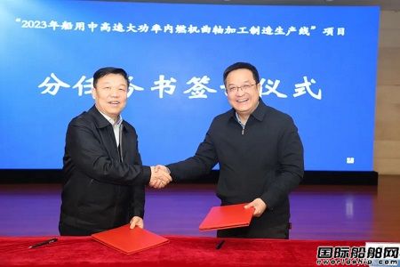 陜柴重工船用中高速大功率內(nèi)燃機曲軸加工制造生產(chǎn)線項目正式啟動