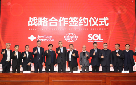 中遠(yuǎn)海運(yùn)物流供應(yīng)鏈有限公司化工物流事業(yè)部與日本住友商事株式會(huì)社戰(zhàn)略合作