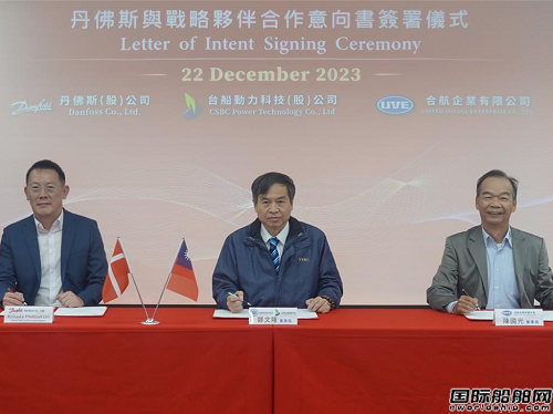 搶占百億電動船商機！臺船動力將與丹佛斯合作