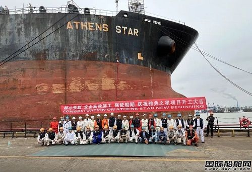 第三艘！廣東中遠海運重工再獲油船換板修理訂單