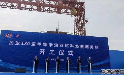 711所中標(biāo)民生輪船8套甲醇雙燃料集散貨船甲醇供給系統(tǒng)
