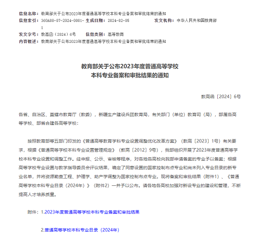 事關(guān)造船業(yè)未來！我國首設(shè)這一專業(yè)