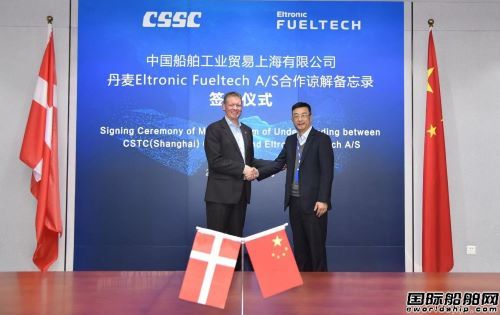 Eltronic FuelTech與中船貿(mào)易合作推廣清潔燃料解決方案