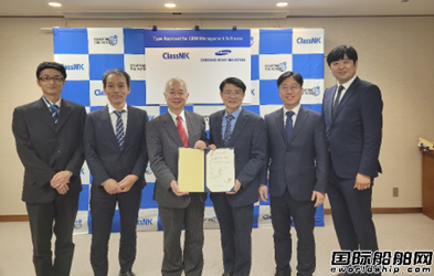 突破！三星重工智能故障診斷系統(tǒng)通過日本船級社型式認可