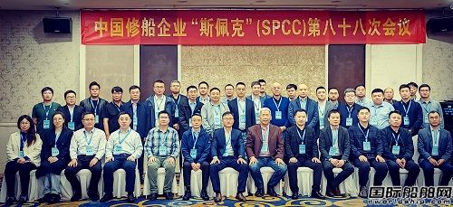 修船業(yè)探索數(shù)智轉(zhuǎn)型——SPCC第88次會(huì)議成功舉行