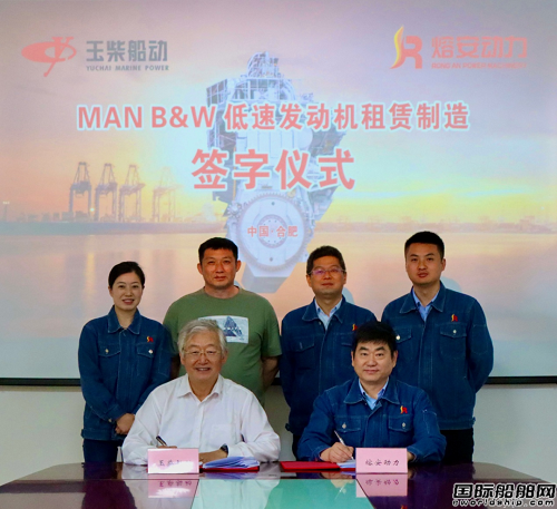 玉柴船動(dòng)與熔安動(dòng)力低速發(fā)動(dòng)機(jī)租賃制造再簽約
