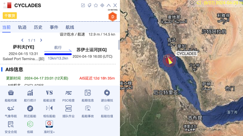 紅海危機(jī)持續(xù)兩艘船舶遇襲
