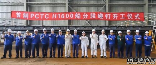 外高橋造船首制8600車汽車運(yùn)輸船分段碰釘開工