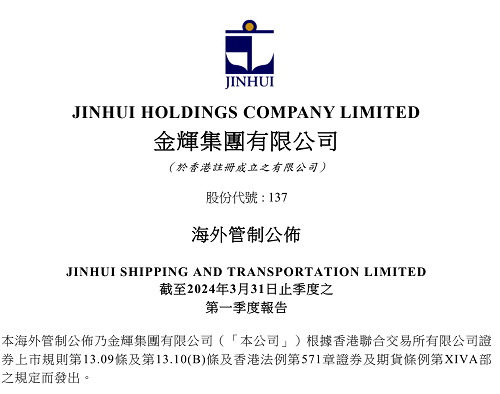 日租金大漲超八成！金輝航運(yùn)將繼續(xù)買船租船