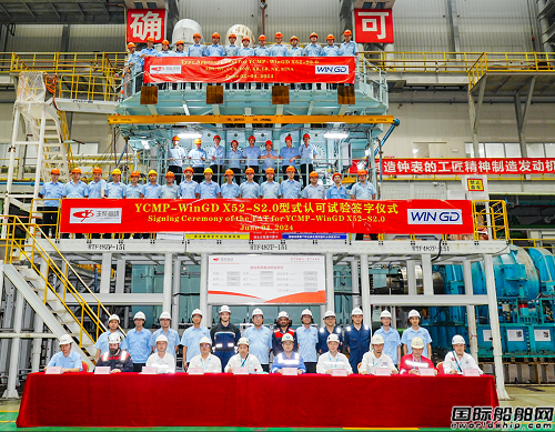 WinGD X52-S2.0發(fā)動(dòng)機(jī)圓滿完成船級(jí)社型式認(rèn)可