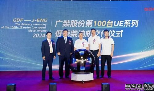 廣柴股份第100臺UE系列低速柴油機(jī)成功交付