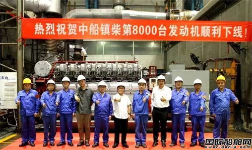 中船鎮(zhèn)柴第8000臺發(fā)動機(jī)下線