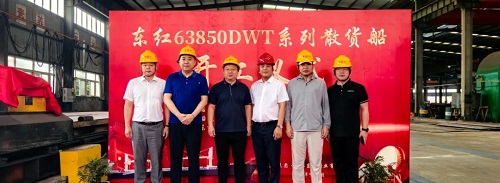 東紅船業(yè)63850噸系列散貨船開工