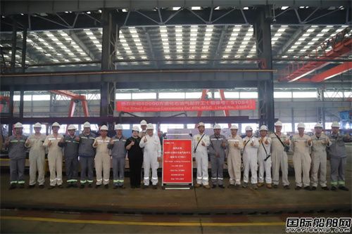 中集太平洋海工第二艘40000方MGC運輸船順利開工