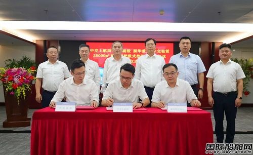 中交上航局25000方超大型耙吸挖泥船融資協(xié)議簽約