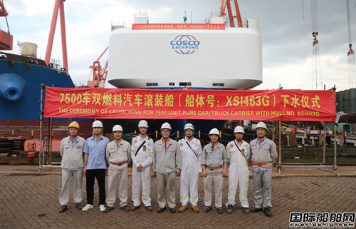 馬尾造船為交銀金租建造7500車雙燃料汽車船出塢
