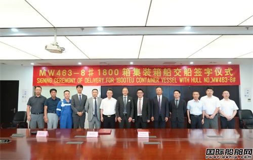 廈船重工交付地中海航運首艘1800TEU集裝箱船