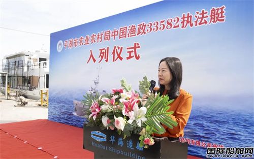 華海造船交付平湖農(nóng)業(yè)農(nóng)村局27米漁政執(zhí)法艇